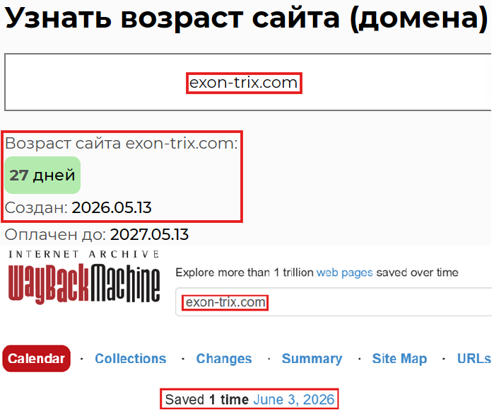 Фальшивый брокер Exon-Trix (exon-trix.com). Отзывы и возврат денег - 2 Фальшивый брокер Exon-Trix (exon-trix.com). Отзывы и возврат денег - 2