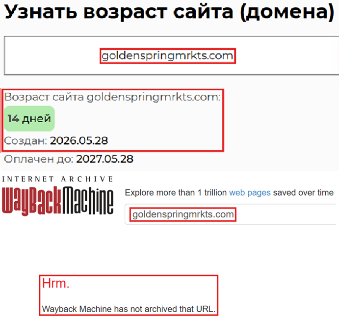 Нелицензированный брокер Goldenspring Markets (goldenspringmrkts.com). Отзывы и возврат денег - 2 Нелицензированный брокер Goldenspring Markets (goldenspringmrkts.com). Отзывы и возврат денег - 2