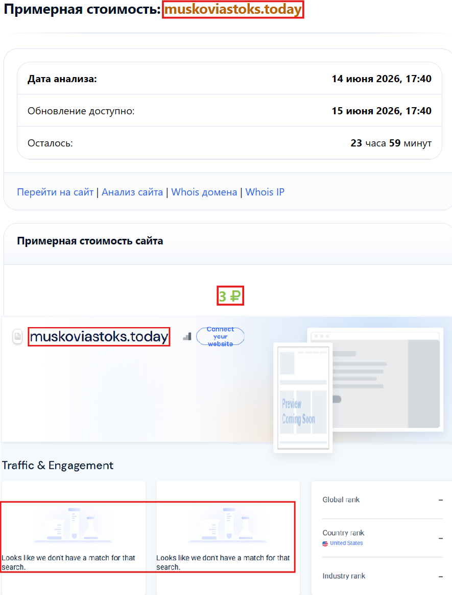 Аферистский брокер Muskoviastoks (muskoviastoks.today). Отзывы и возврат денег - 3 Аферистский брокер Muskoviastoks (muskoviastoks.today). Отзывы и возврат денег - 3