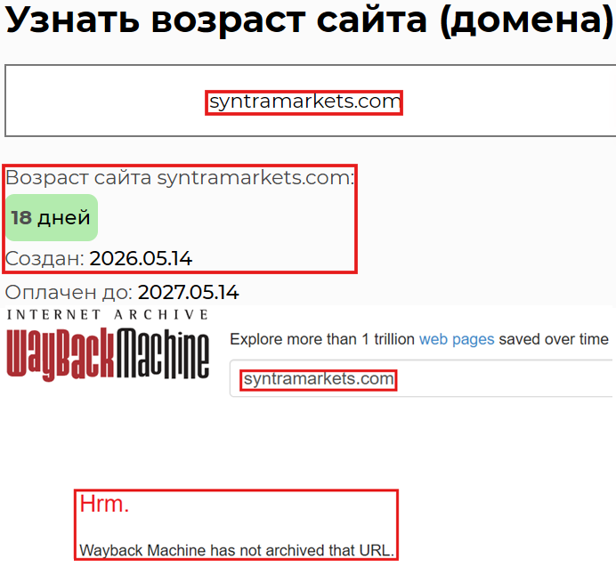 Мошеннический брокер SyntraMarkets.com (syntramarkets.com). Отзывы и возврат денег - 2