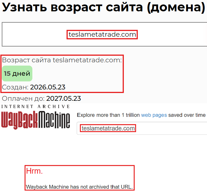 Фальшивый брокер Tesla Meta Trade (teslametatrade.com). Отзывы и возврат денег - 2