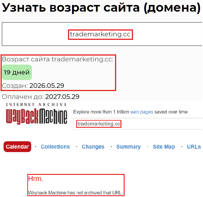 Фальшивый брокер Trade Marketing (trademarketing.cc). Отзывы и возврат денег - 2