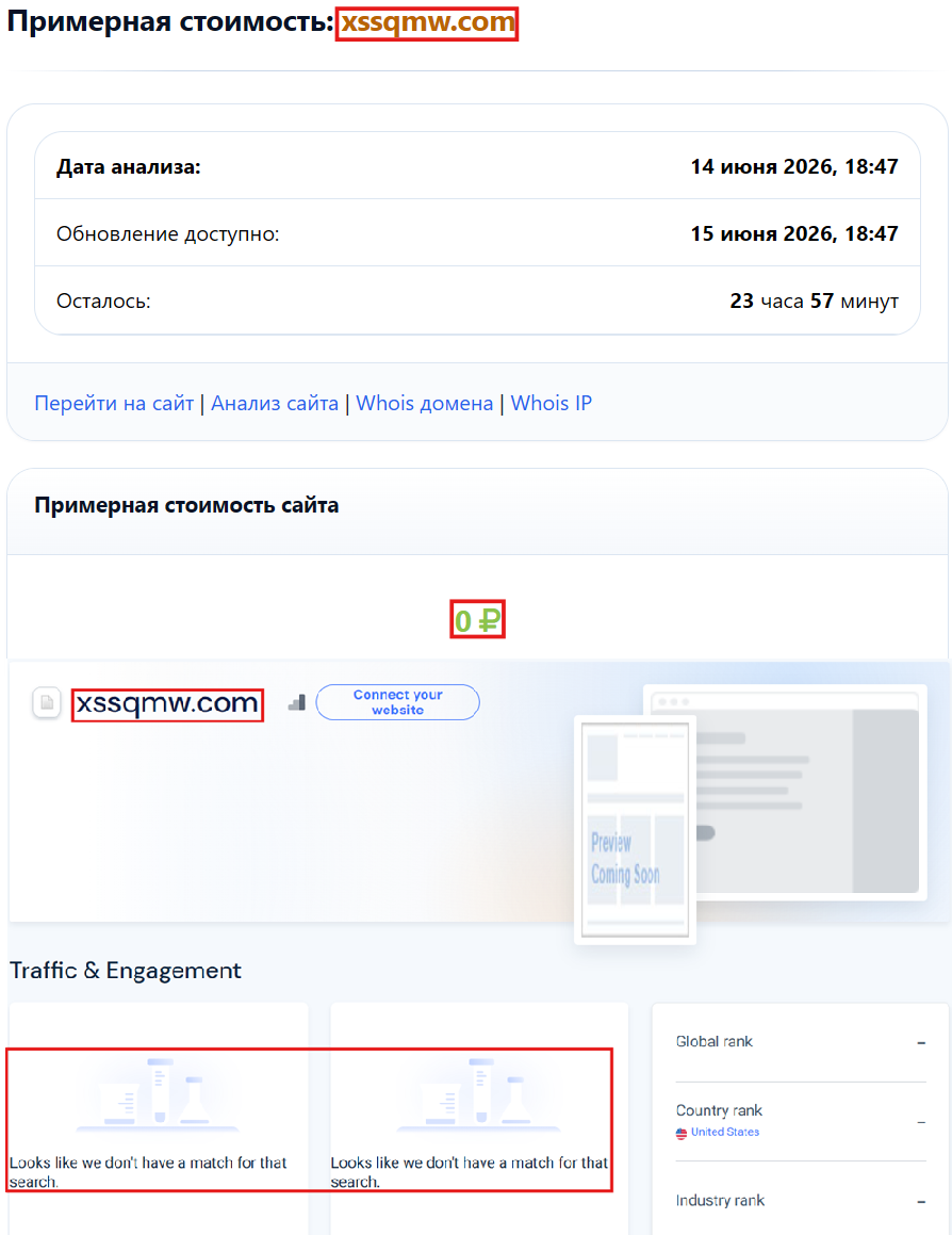 Фальшивый брокер Xssqmw (xssqmw.com). Отзывы и возврат денег - 3 Фальшивый брокер Xssqmw (xssqmw.com). Отзывы и возврат денег - 3