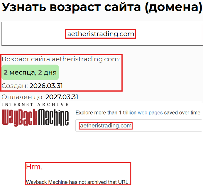 Аферистский брокер Aetheris Trading (aetheristrading.com). Отзывы и возврат денег - 2