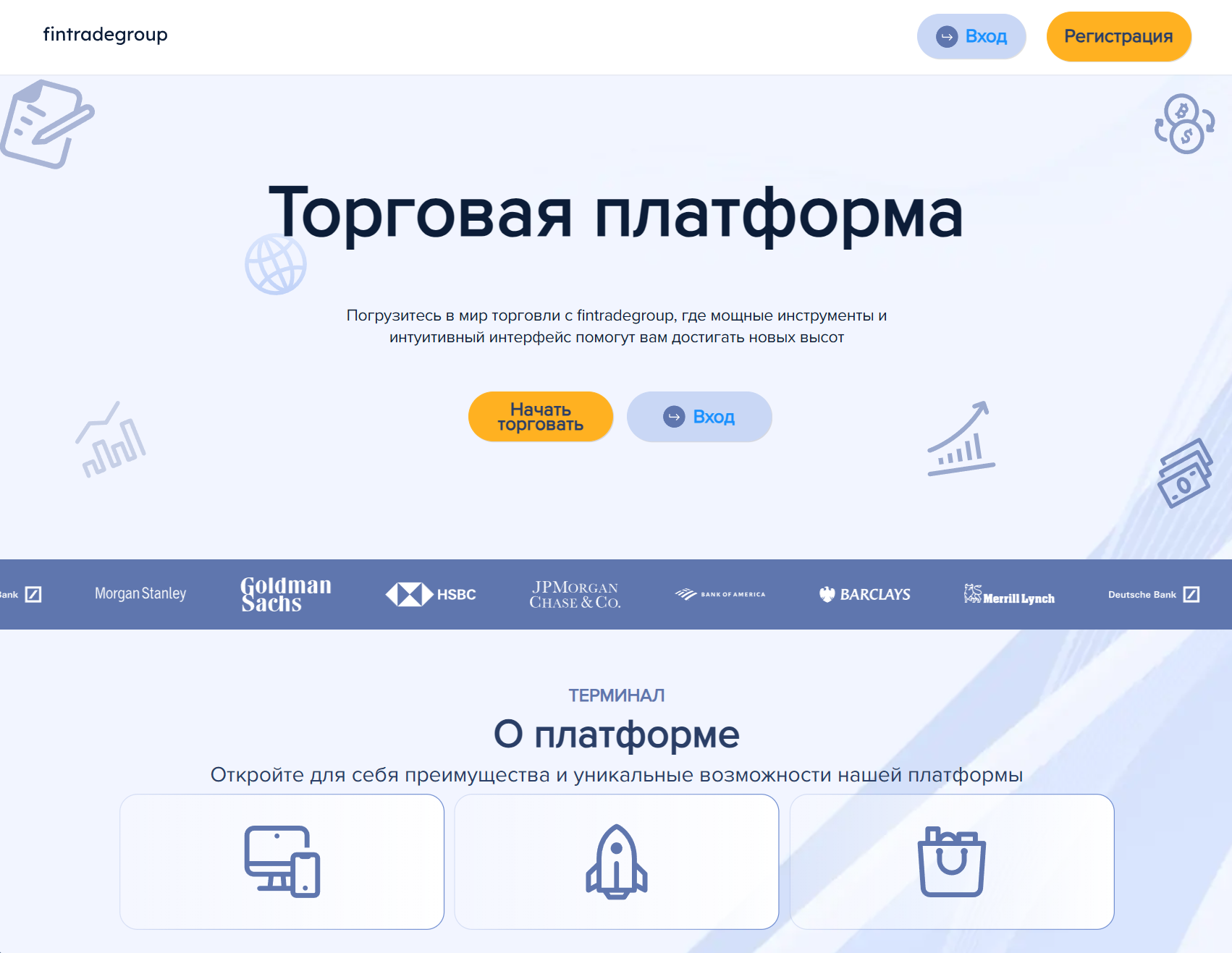 Лжеброкер Fintradegroup (fintradegroup.com). Отзывы и возврат денег - 1