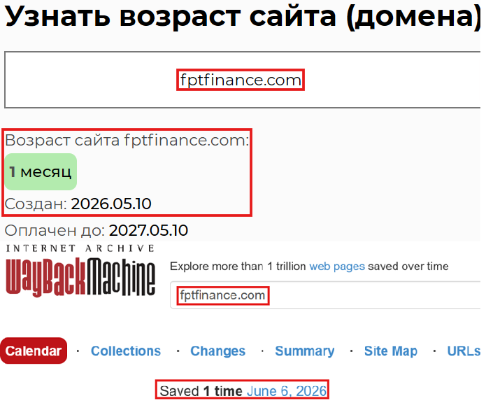 Аферистский брокер FPT (fptfinance.com). Отзывы и возврат денег - 2