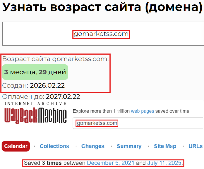Аферистский брокер GO Markets (gomarketss.com). Отзывы и возврат денег - 2