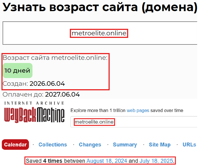 Лжеброкер Metro Elite (metroelite.online). Отзывы и возврат денег - 2
