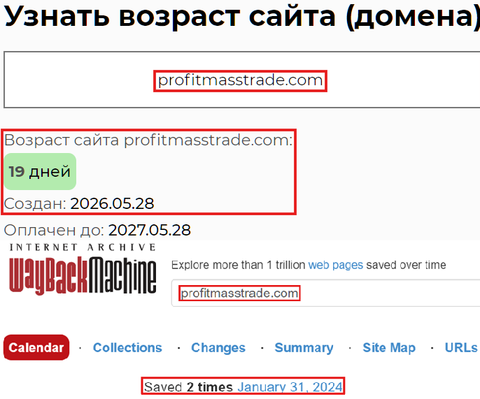 Нелицензированный брокер Profit Mass Trade (profitmasstrade.com). Отзывы и возврат денег - 2 Нелицензированный брокер Profit Mass Trade (profitmasstrade.com). Отзывы и возврат денег - 2