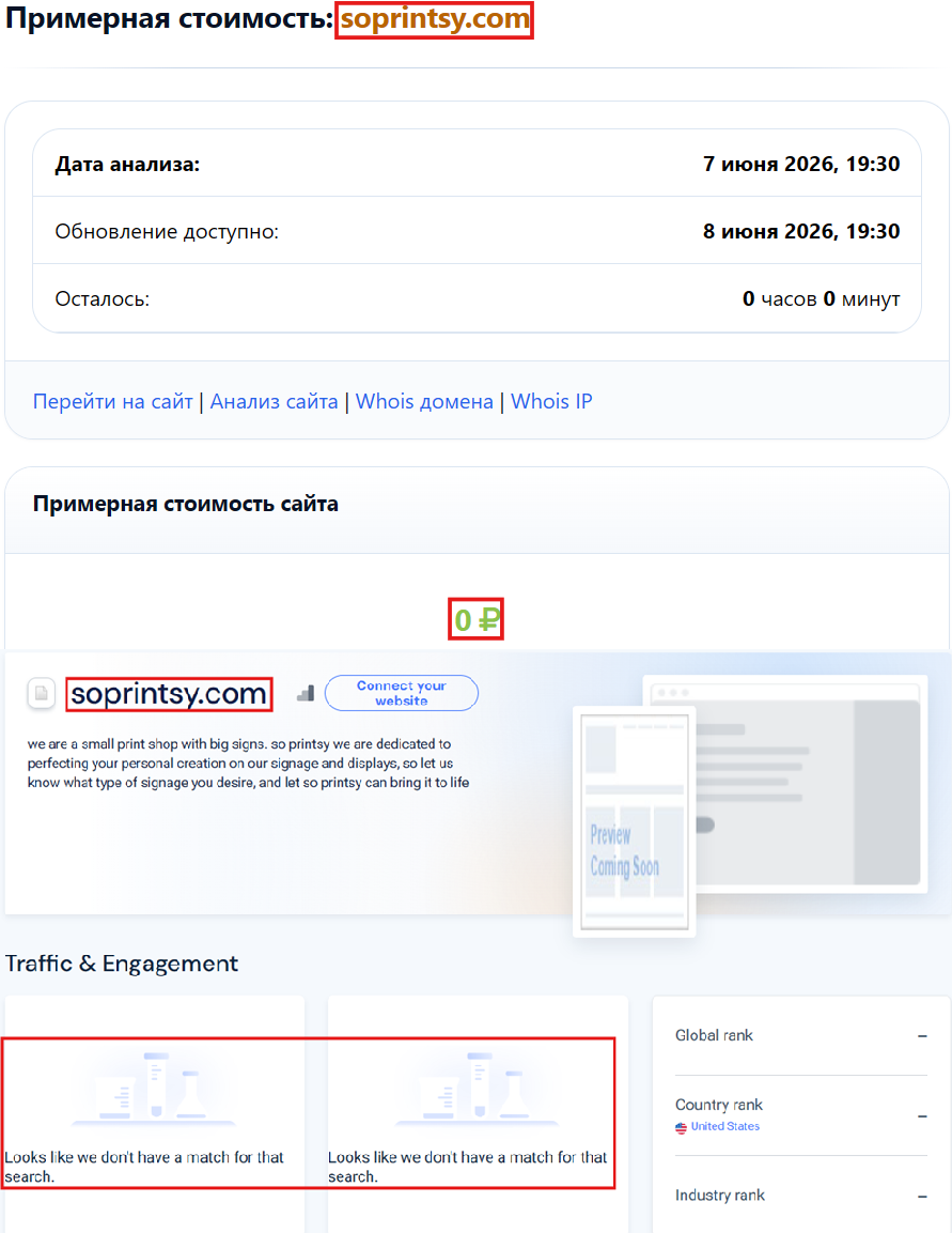 Лжеброкер Soprintsy (soprintsy.com). Отзывы и возврат денег - 3 Лжеброкер Soprintsy (soprintsy.com). Отзывы и возврат денег - 3