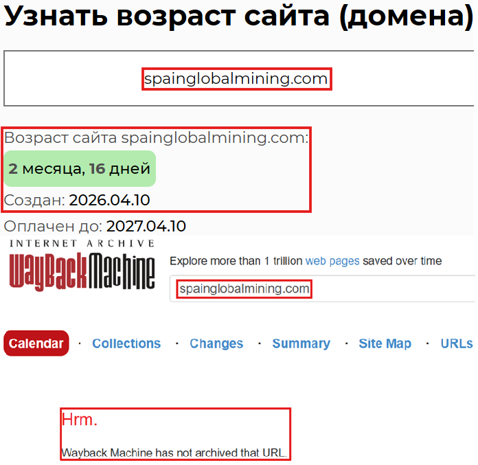 Лжеброкер Spain Global Mining (spainglobalmining.com). Отзывы и возврат денег - 2