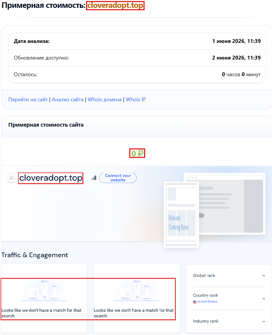 Аферистский брокер Xantex Global Markets (cloveradopt.top). Отзывы и возврат денег - 3 Аферистский брокер Xantex Global Markets (cloveradopt.top). Отзывы и возврат денег - 3