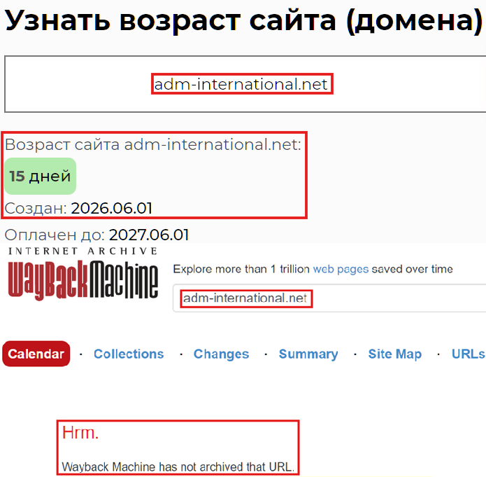 Нелицензированный брокер ADM International (adm-international.net). Отзывы и возврат денег - 2