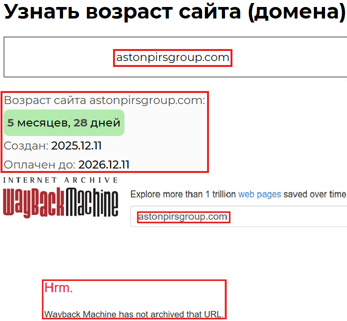 Мошеннический брокер Aston Pirs Group (astonpirsgroup.com). Отзывы и возврат денег - 2