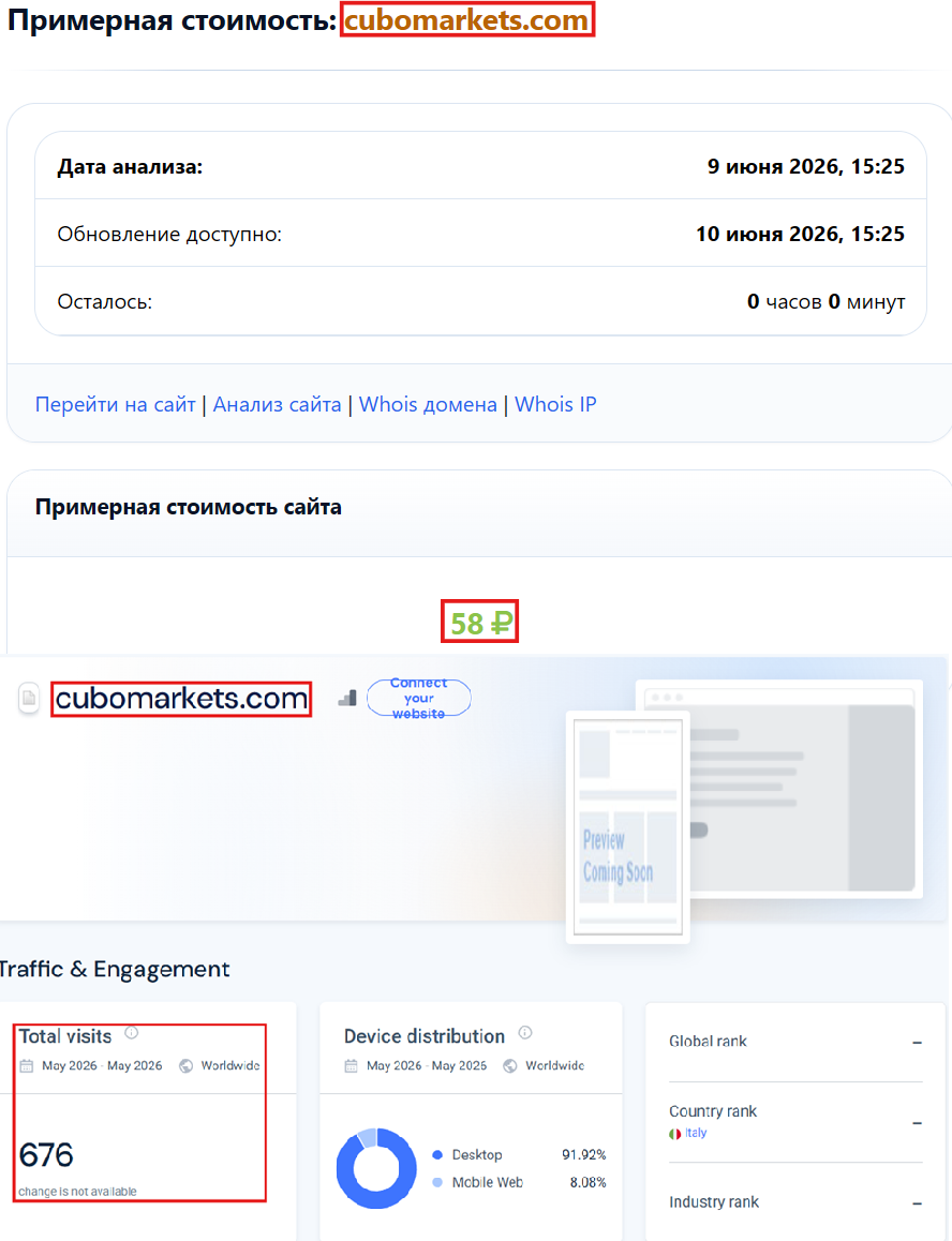 Нелицензированный брокер Cubo Markets (cubomarkets.com). Отзывы и возврат денег - 3