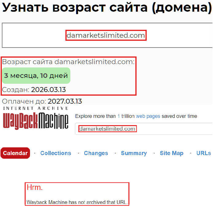 Лжеброкер Damarkets (damarketslimited.com). Отзывы и возврат денег - 2 Лжеброкер Damarkets (damarketslimited.com). Отзывы и возврат денег - 2