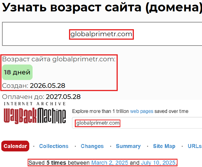 Нелицензированный брокер Global Prime Trading (globalprimetr.com). Отзывы и возврат денег - 2 Нелицензированный брокер Global Prime Trading (globalprimetr.com). Отзывы и возврат денег - 2