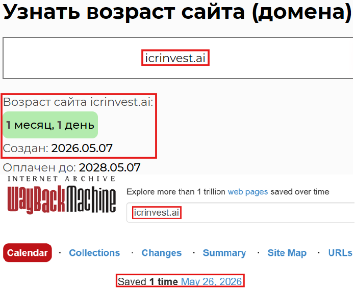 Нелицензированный брокер ICR Invest (icrinvest.ai). Отзывы и возврат денег - 2