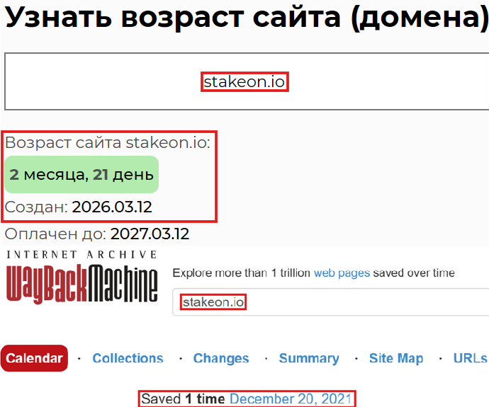 Лжеброкер StakeOn (stakeon.io). Отзывы и возврат денег - 2