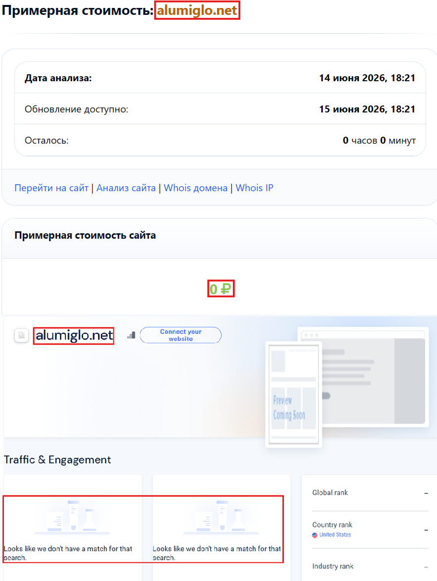 Нелицензированный брокер Alumiglo (alumiglo.net). Отзывы и возврат денег - 3 Нелицензированный брокер Alumiglo (alumiglo.net). Отзывы и возврат денег - 3