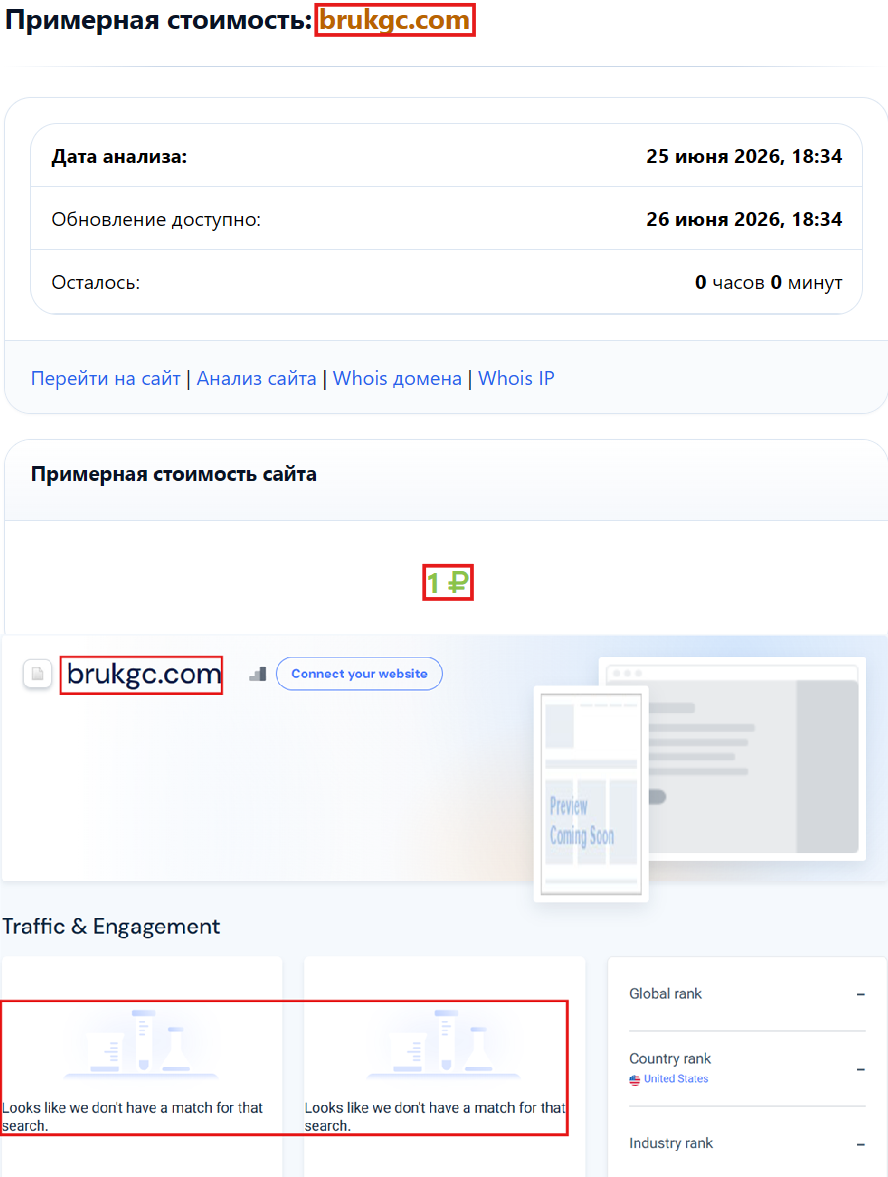 Аферистский брокер Brukgc (brukgc.com). Отзывы и возврат денег - 3