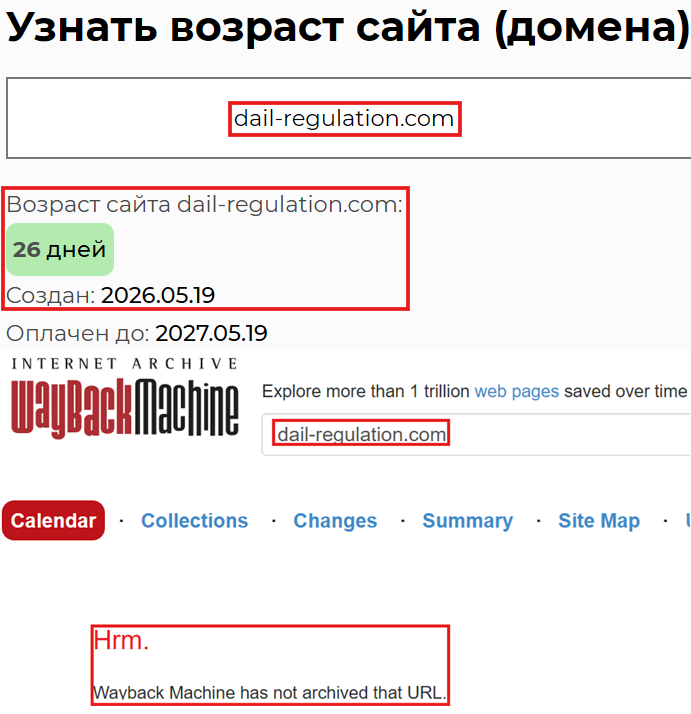 Аферистский брокер Digital Asset Issuance Law (dail-regulation.com). Отзывы и возврат денег - 2 Аферистский брокер Digital Asset Issuance Law (dail-regulation.com). Отзывы и возврат денег - 2
