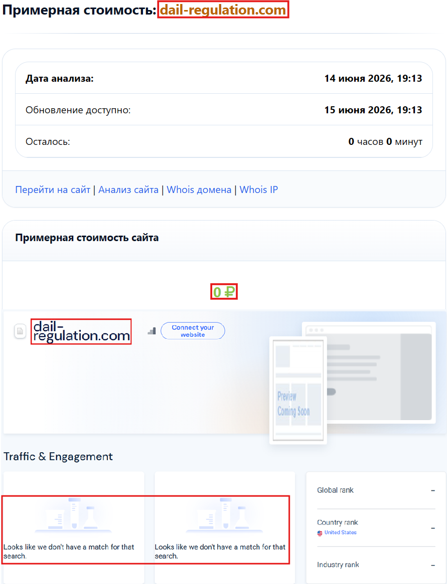 Аферистский брокер Digital Asset Issuance Law (dail-regulation.com). Отзывы и возврат денег - 3 Аферистский брокер Digital Asset Issuance Law (dail-regulation.com). Отзывы и возврат денег - 3