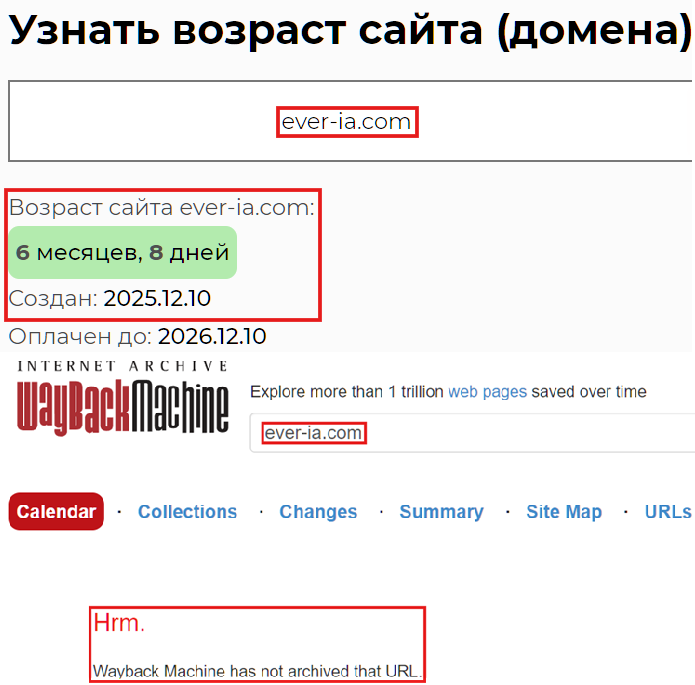 Аферистский брокер Ever IA (ever-ia.com). Отзывы и возврат денег - 2 Аферистский брокер Ever IA (ever-ia.com). Отзывы и возврат денег - 2