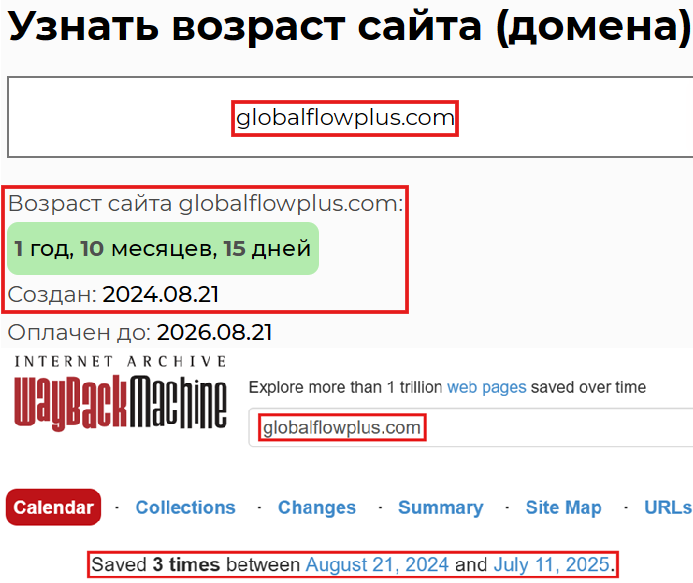 Аферистский брокер Global FlowPlus (globalflowplus.com). Отзывы и возврат денег - 2