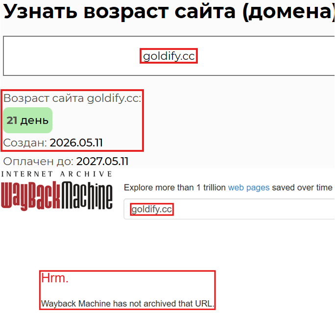 Аферистский брокер Goldify (goldify.cc). Отзывы и возврат денег - 2
