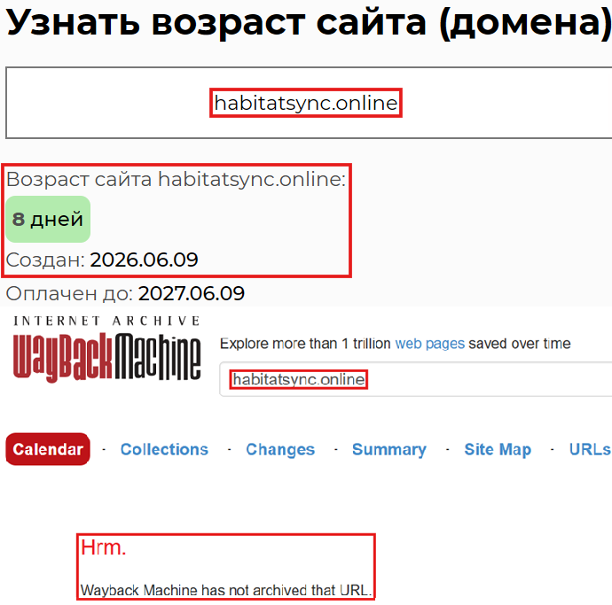 Фальшивый брокер Habitatsync (habitatsync.online). Отзывы и возврат денег - 2 Фальшивый брокер Habitatsync (habitatsync.online). Отзывы и возврат денег - 2
