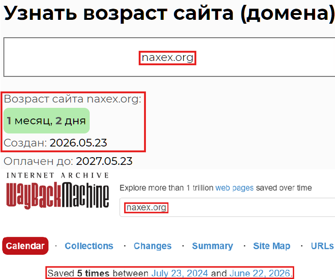 Мошеннический брокер Naxex (naxex.org). Отзывы и возврат денег - 2