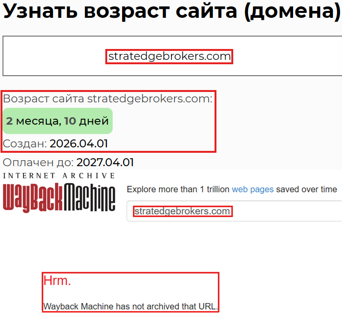 Фальшивый брокер StratEdge (stratedgebrokers.com). Отзывы и возврат денег - 2 Фальшивый брокер StratEdge (stratedgebrokers.com). Отзывы и возврат денег - 2