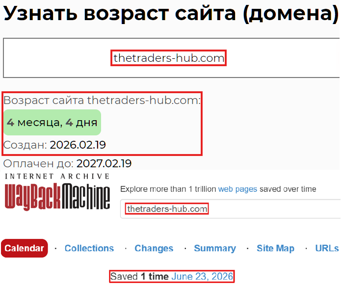 Аферистский брокер TheTradersHub (thetraders-hub.com). Отзывы и возврат денег - 2