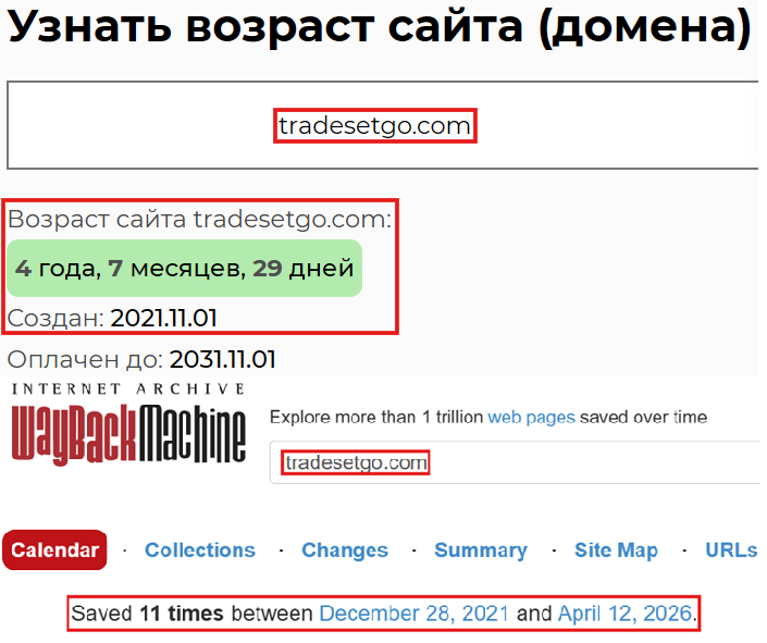 Аферистский брокер Trade Set GO (tradesetgo.com). Отзывы и возврат денег - 2