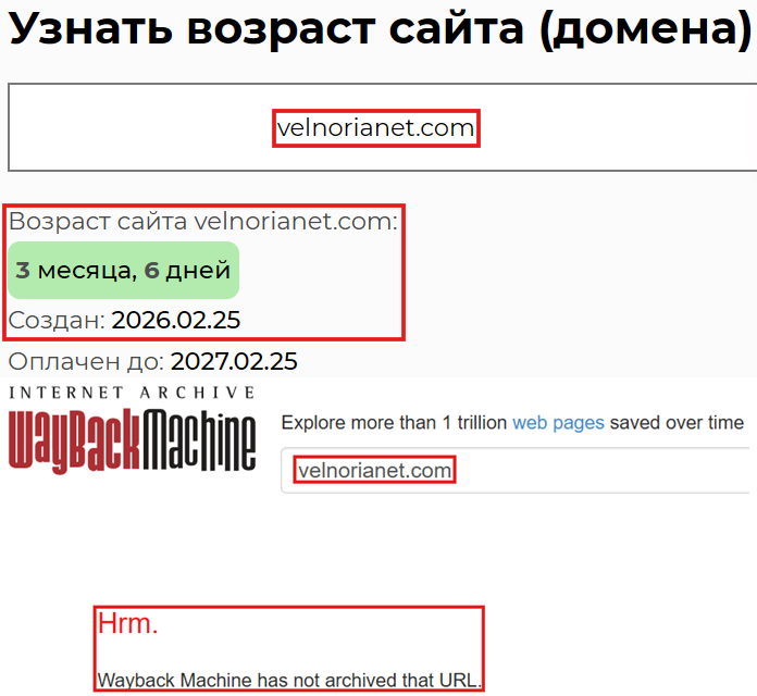Мошеннический брокер Velnorianet (velnorianet.com). Отзывы и возврат денег - 2