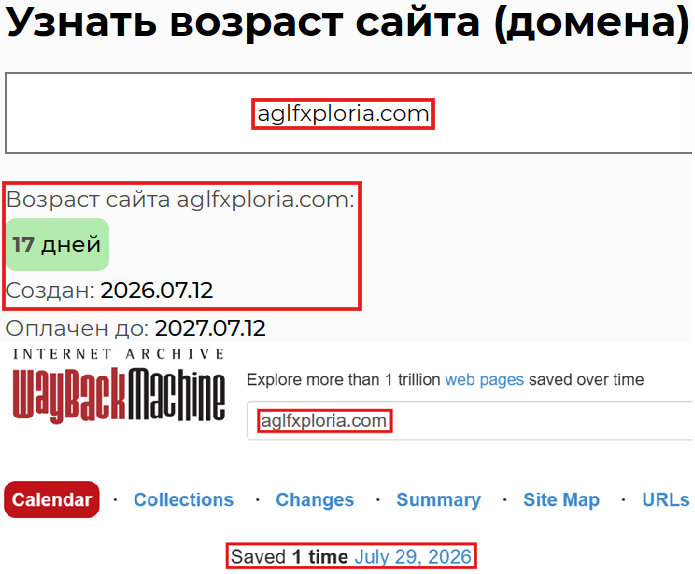 Мошеннический брокер AGL FX Ploria (aglfxploria.com). Отзывы и возврат денег - 2