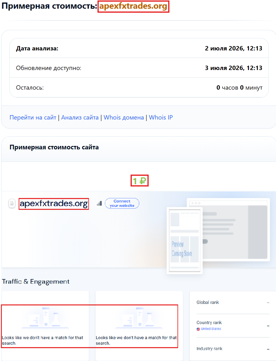 Мошеннический брокер Apex FX Trading (apexfxtrades.org). Отзывы и возврат денег - 3 Мошеннический брокер Apex FX Trading (apexfxtrades.org). Отзывы и возврат денег - 3