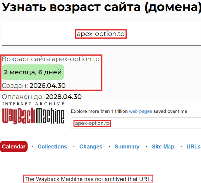 Фальшивый брокер ApexOption (apex-option.to). Отзывы и возврат денег - 2
