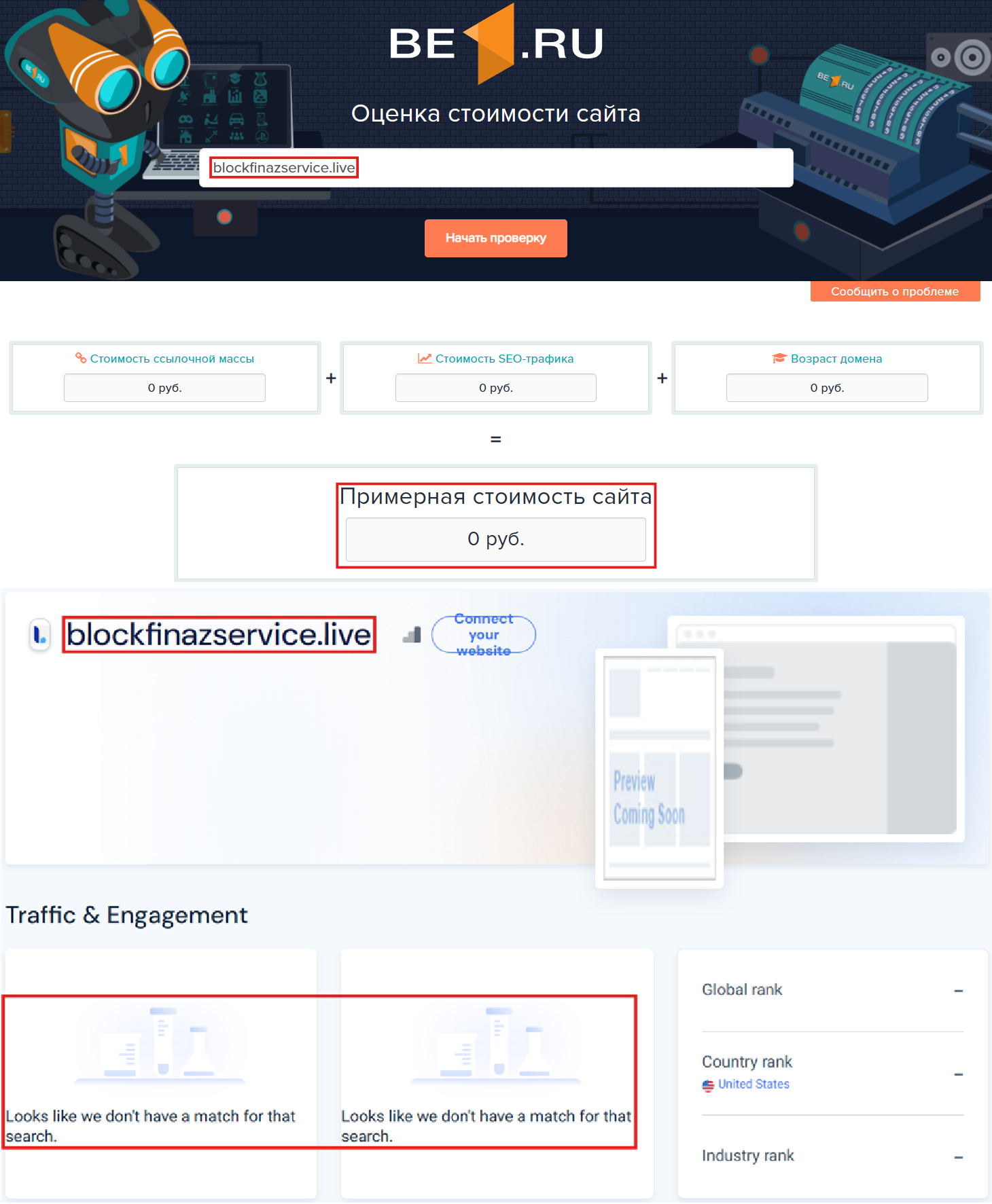 Мошеннический брокер B.FS Blockfinazservice (blockfinazservice.live). Отзывы и возврат денег - 3 Мошеннический брокер B.FS Blockfinazservice (blockfinazservice.live). Отзывы и возврат денег - 3