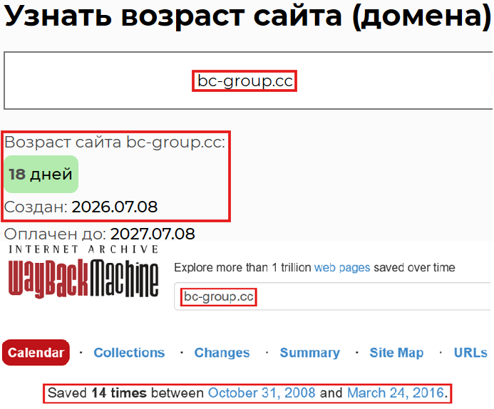 Мошеннический брокер bc-group.cc (bc-group.cc). Отзывы и возврат денег - 2