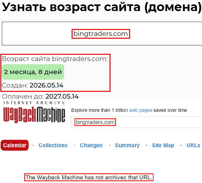 Аферистский брокер Bing Traders (bingtraders.com). Отзывы и возврат денег - 2 Аферистский брокер Bing Traders (bingtraders.com). Отзывы и возврат денег - 2