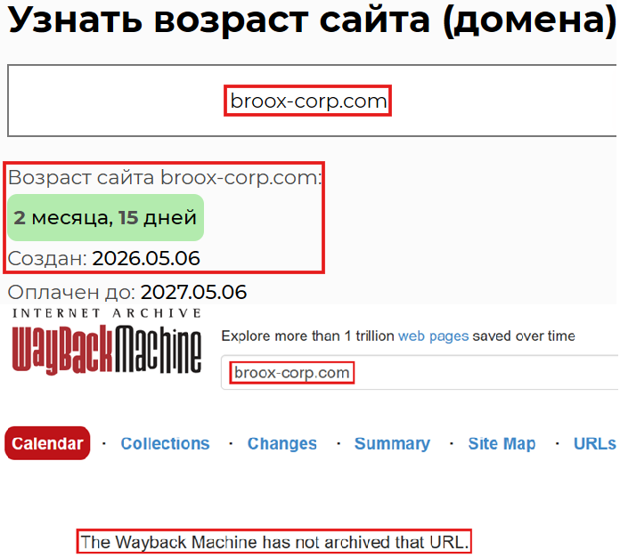 Лжеброкер Broox (broox-corp.com). Отзывы и возврат денег - 2