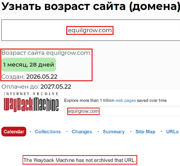 Мошеннический брокер Equil Grow (equilgrow.com). Отзывы и возврат денег - 2 Мошеннический брокер Equil Grow (equilgrow.com). Отзывы и возврат денег - 2