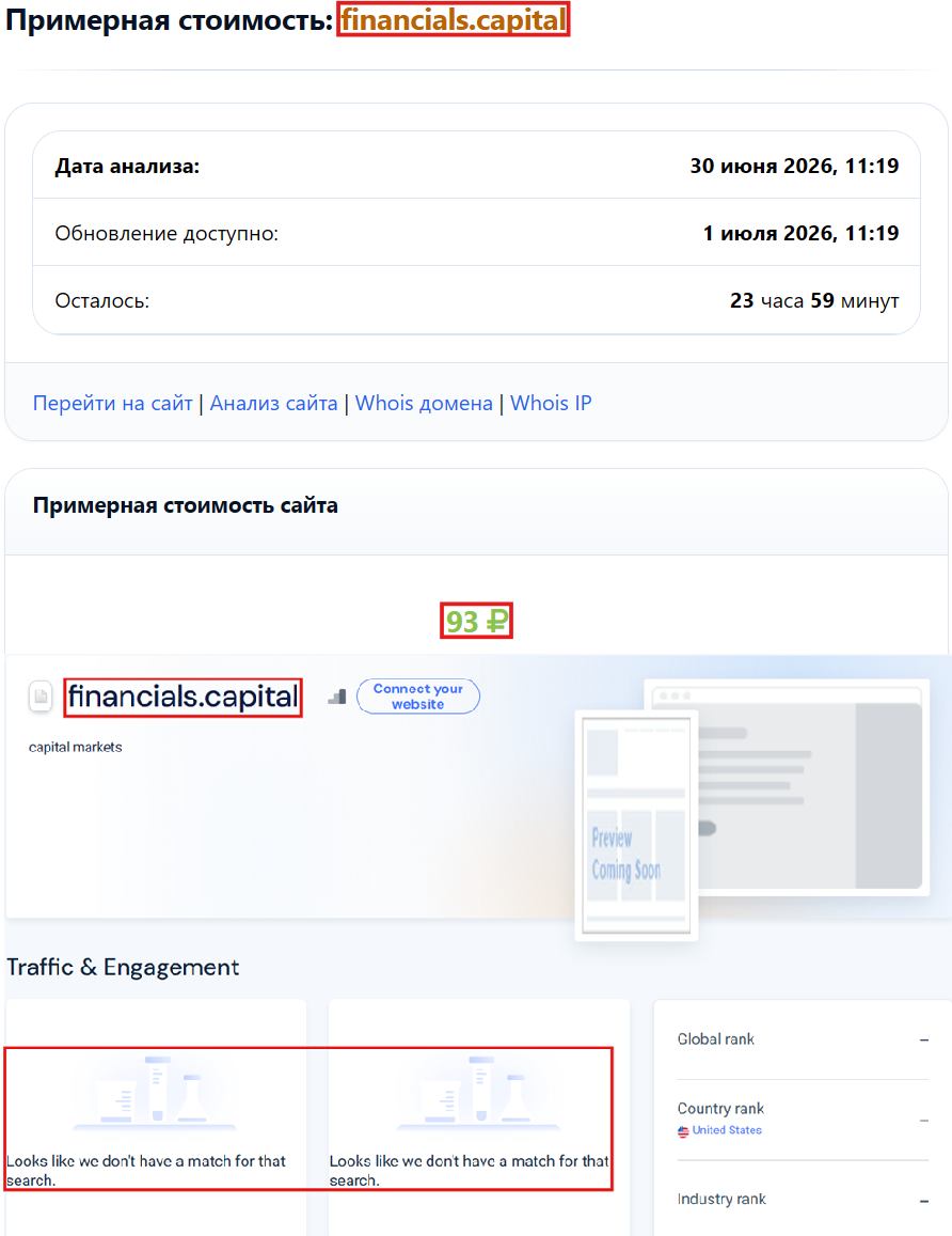 Нелицензированный брокер Financials Capital (financials.capital). Отзывы и возврат денег - 3 Нелицензированный брокер Financials Capital (financials.capital). Отзывы и возврат денег - 3