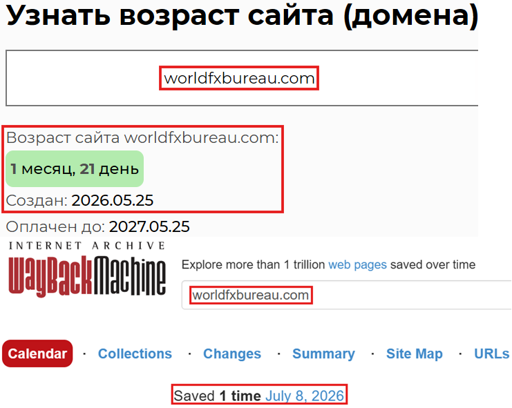 Лжеброкер Forex AU Traders (worldfxbureau.com). Отзывы и возврат денег - 2