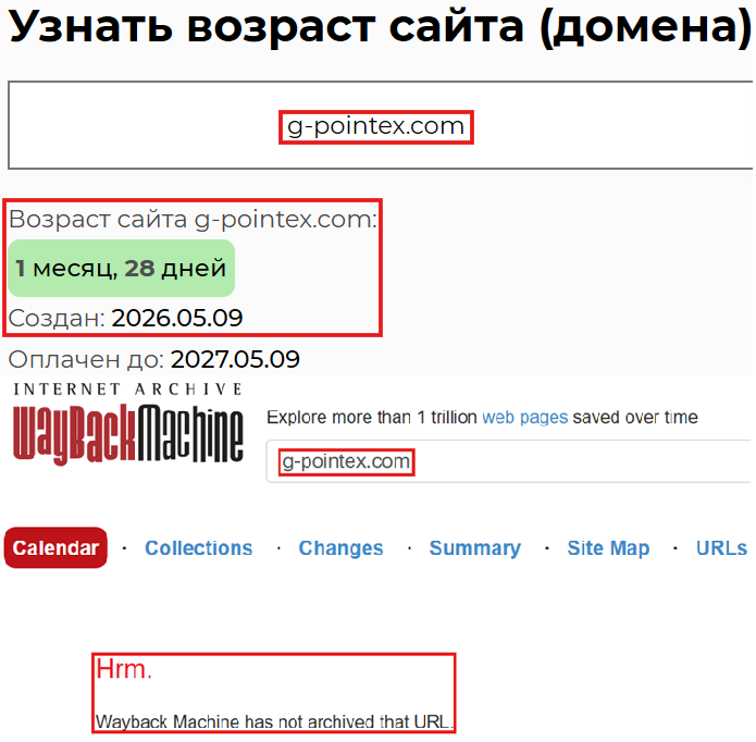 Фальшивый брокер G-Pointex (g-pointex.com). Отзывы и возврат денег - 2 Фальшивый брокер G-Pointex (g-pointex.com). Отзывы и возврат денег - 2