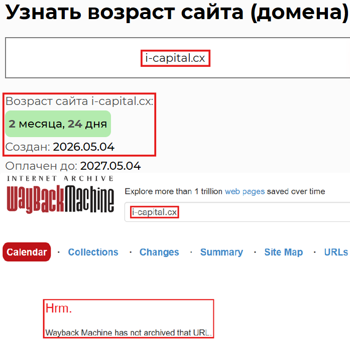 Нелицензированный брокер ICapital (i-capital.cx). Отзывы и возврат денег - 2