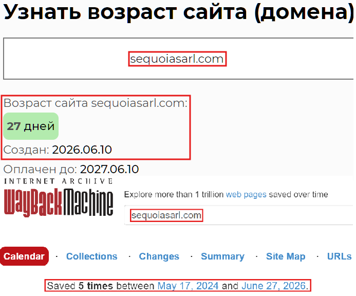 Аферистский брокер Sequoia Sarl (sequoiasarl.com). Отзывы и возврат денег - 2 Аферистский брокер Sequoia Sarl (sequoiasarl.com). Отзывы и возврат денег - 2