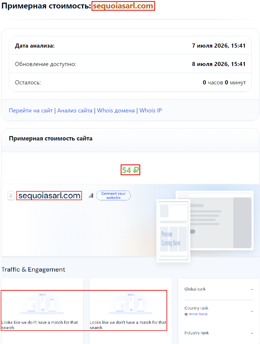 Аферистский брокер Sequoia Sarl (sequoiasarl.com). Отзывы и возврат денег - 3 Аферистский брокер Sequoia Sarl (sequoiasarl.com). Отзывы и возврат денег - 3